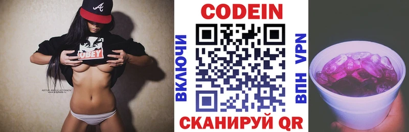 Купить где  Мглин  Кодеин напиток Lean (лин) 