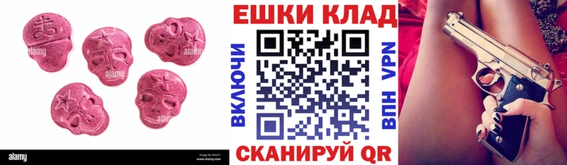 Ecstasy 280 MDMA  Купить где  Мглин 
