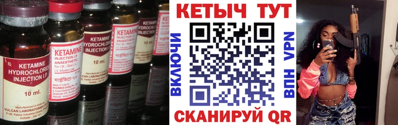 Кетамин ketamine  Купить где  Мглин 