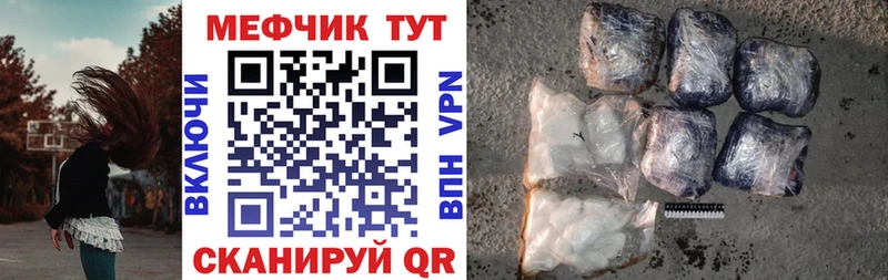 Купить закладки  Мглин  МЯУ-МЯУ мука 