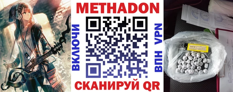 МЕТАДОН VHQ  Купить закладки  Мглин 